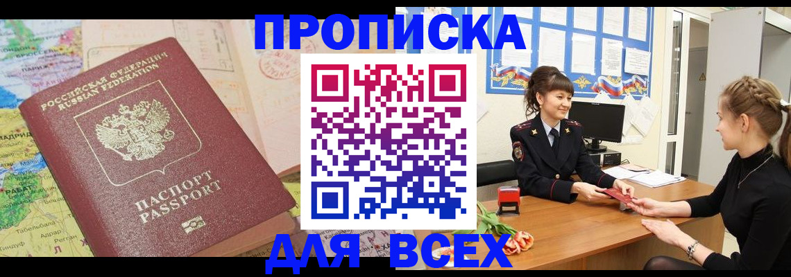регистрация для школы в Вилюйске