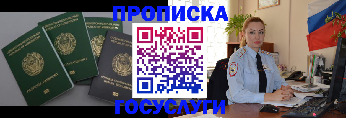 временная регистрация адрес в Вилюйске