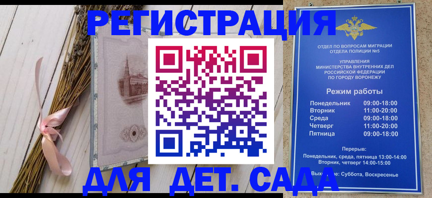 временная регистрация в Вилюйске