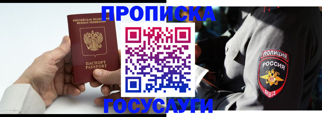 временная регистрация собственник в Вилюйске